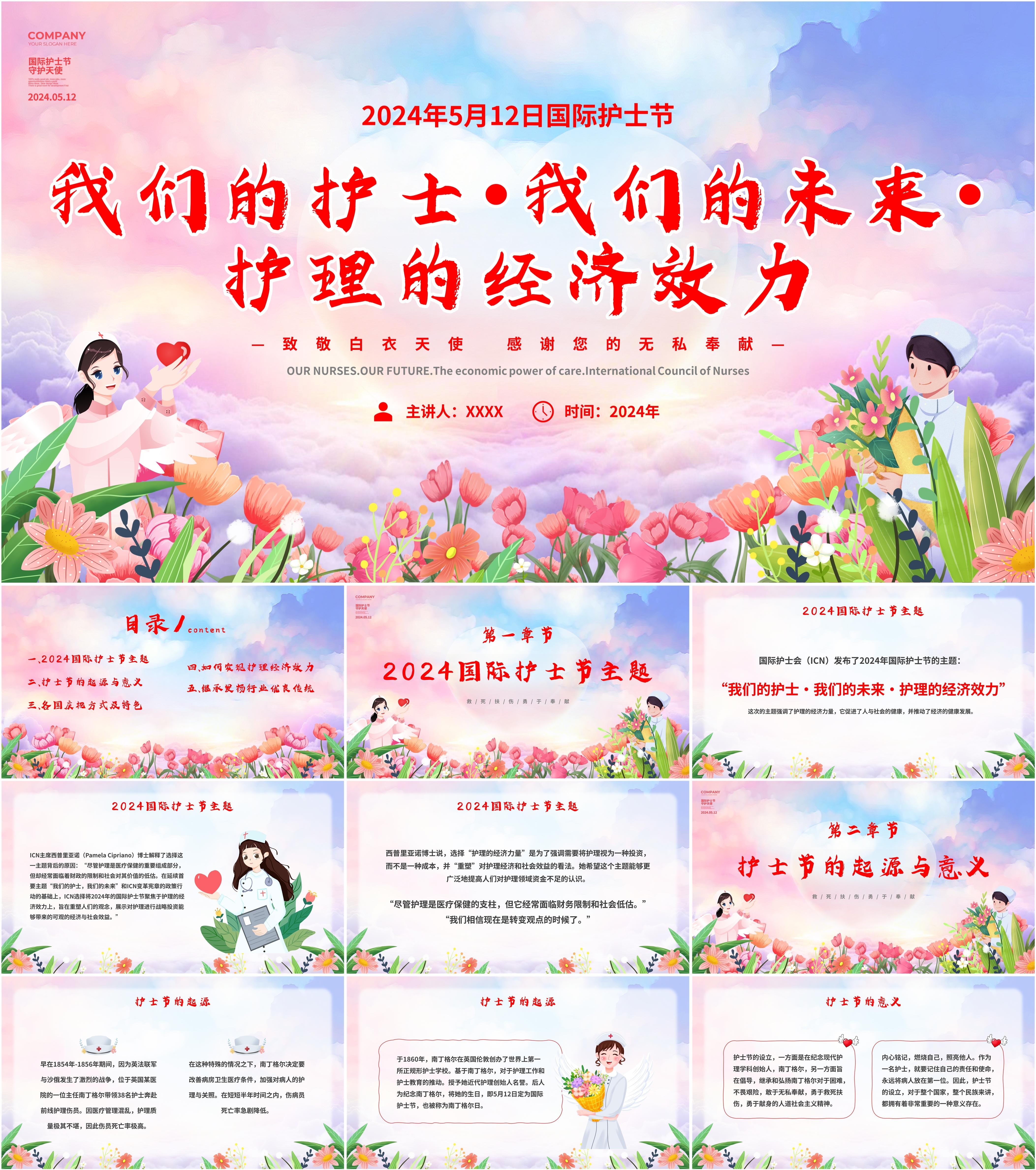 2024护士节最火的一句,适合护士节发的说说