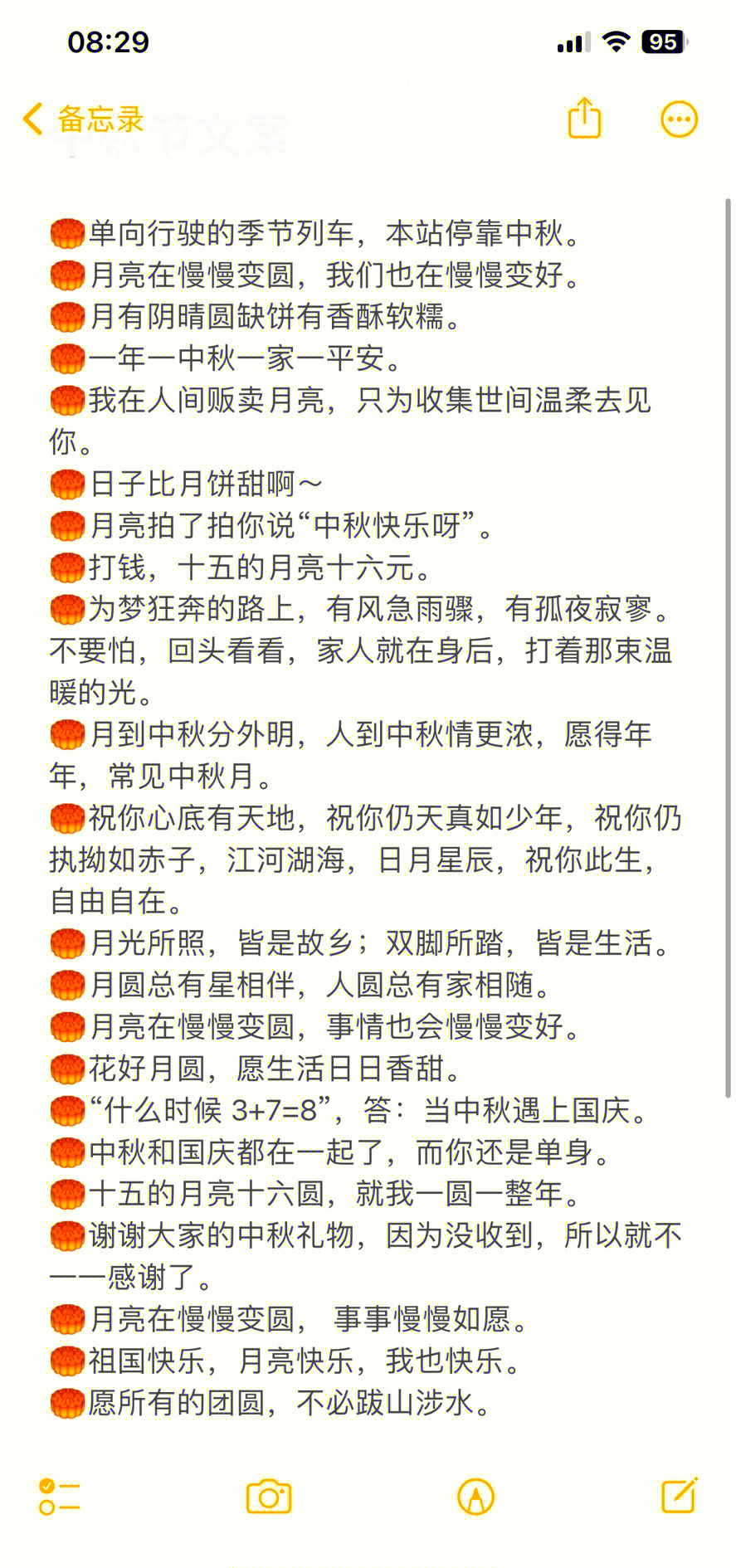 中秋祝福语2024最火简短(中秋祝福语2024最火简短句子)