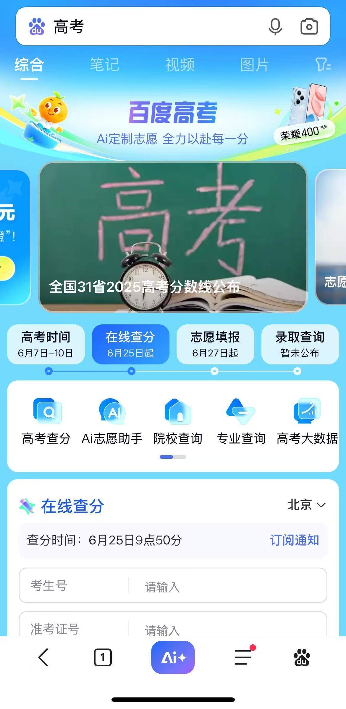 AI志愿助手下载(ai志愿助手在线下载)