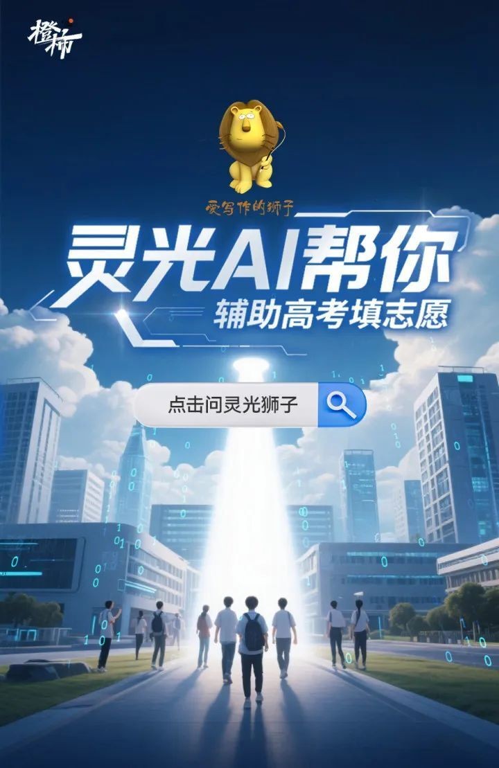 AI志愿助手下载(ai志愿助手在线下载)