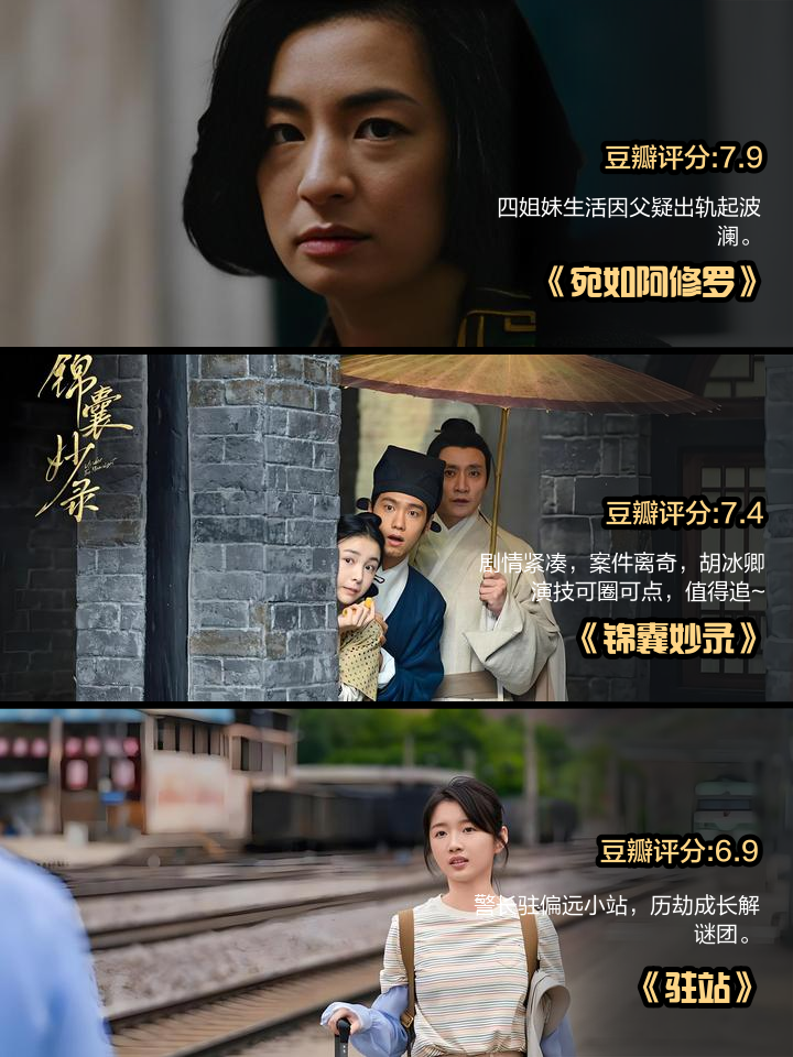 2025年最火电视剧(2025年最火电视剧在哪看) 2025年最火电视剧(2025年最火电视剧在哪看)