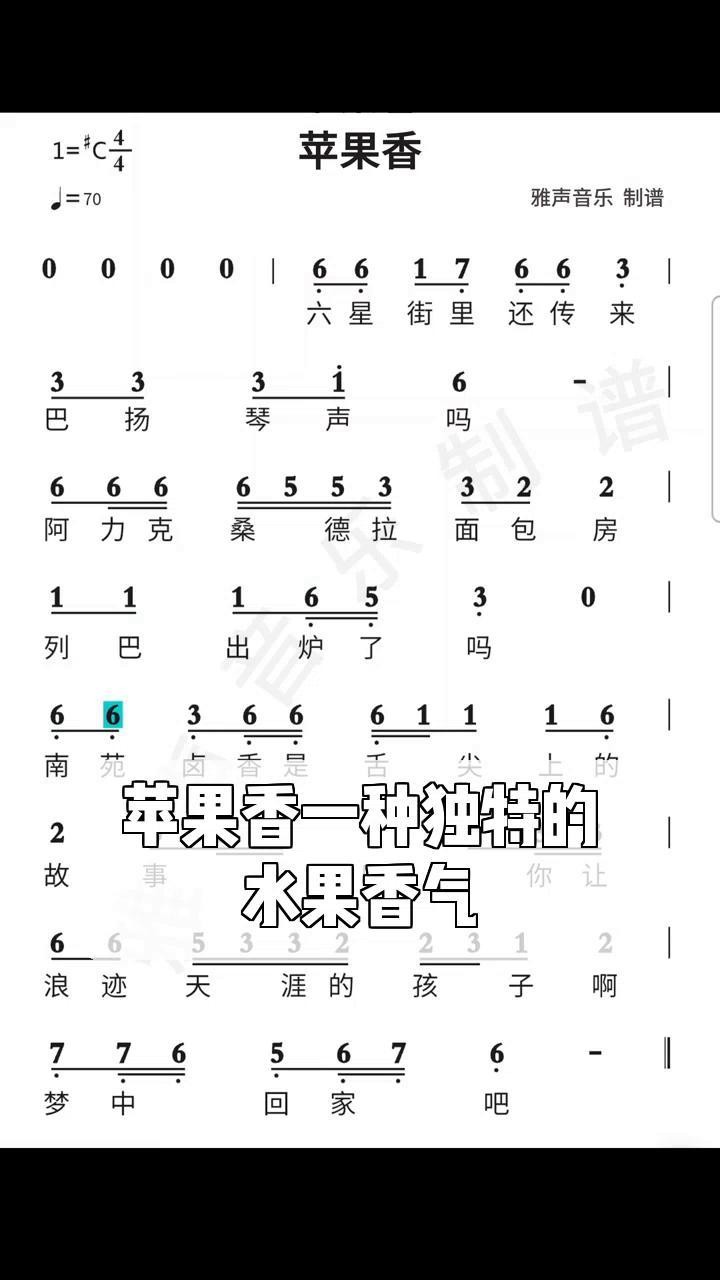 苹果香女声版唱的最火的视频,苹果香女声版唱的最火的 苹果香女声版唱的最火的视频,苹果香女声版唱的最火的