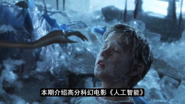 人工智能电影(人工智能电影在线观看)