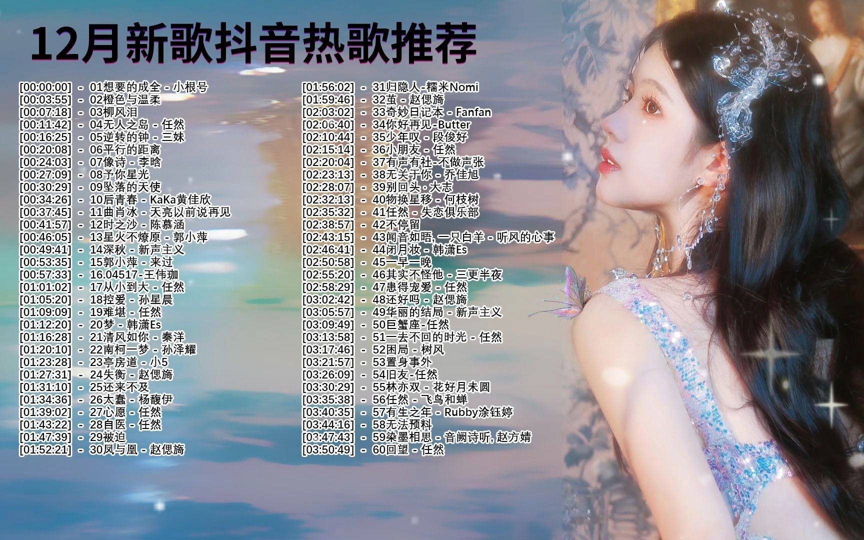 202最火的歌曲,2828最火歌曲