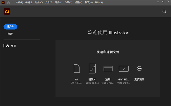 ai软件下载中文版官网,ai软件下载中文版
