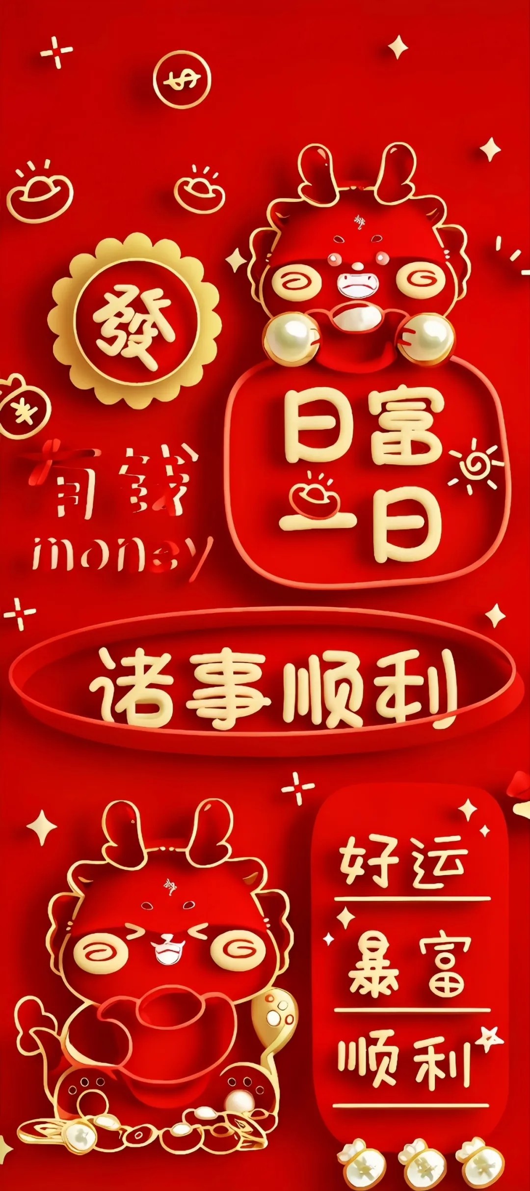 新年图片2025最火(新年图片2021无水印)