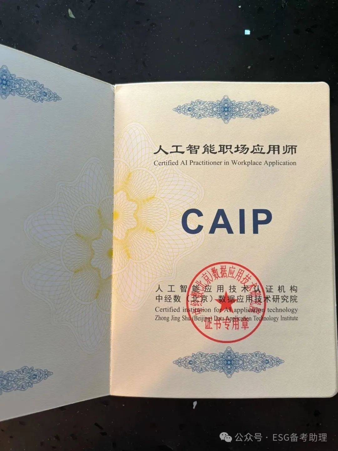 人工智能专业获批的大学,人工智能专业获批