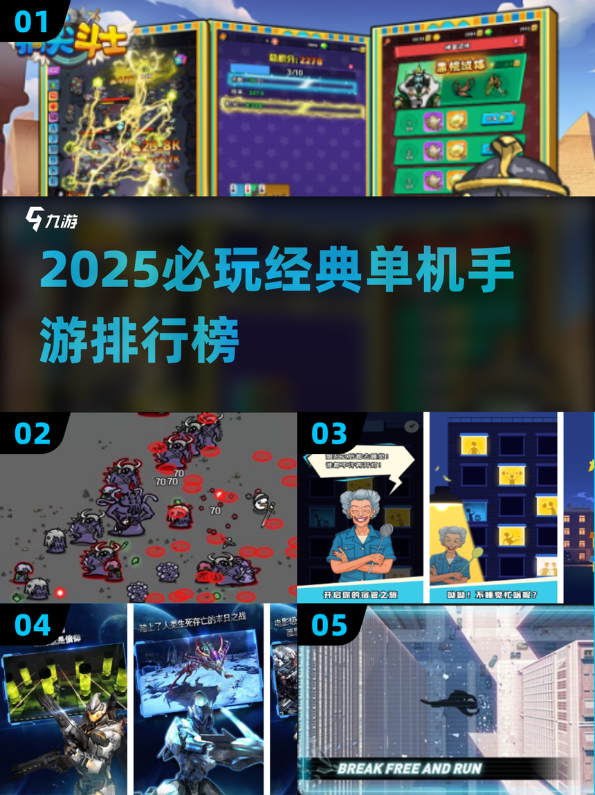 最火的游戏2025排行(最火的游戏2025排行榜前十名)