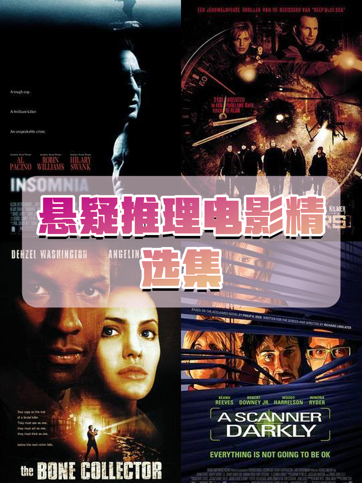 日韩最火推理片电影,日韩悬疑电影排行榜