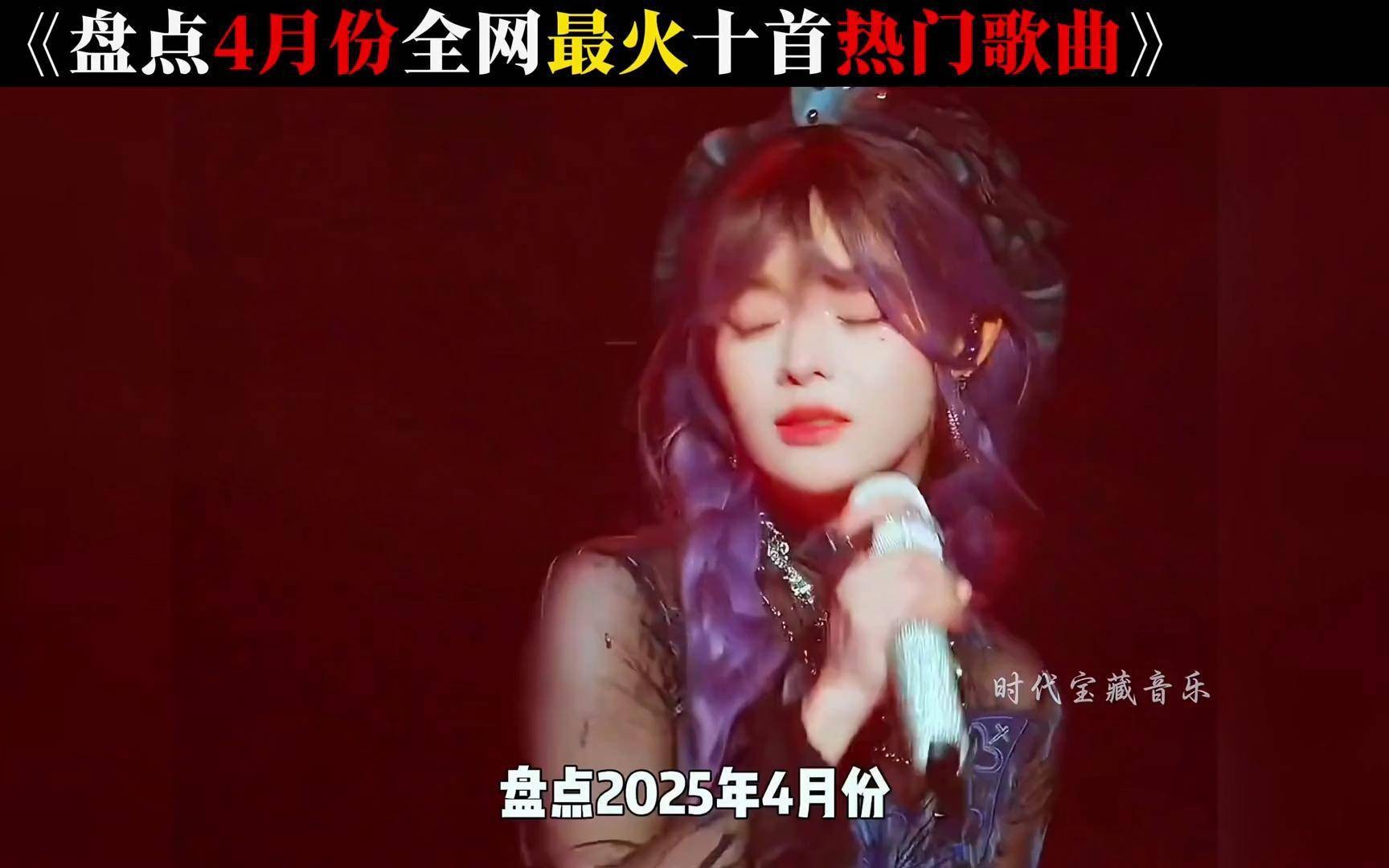 新歌2025最火歌曲,新歌2025最火歌曲重光 新歌2025最火歌曲,新歌2025最火歌曲重光