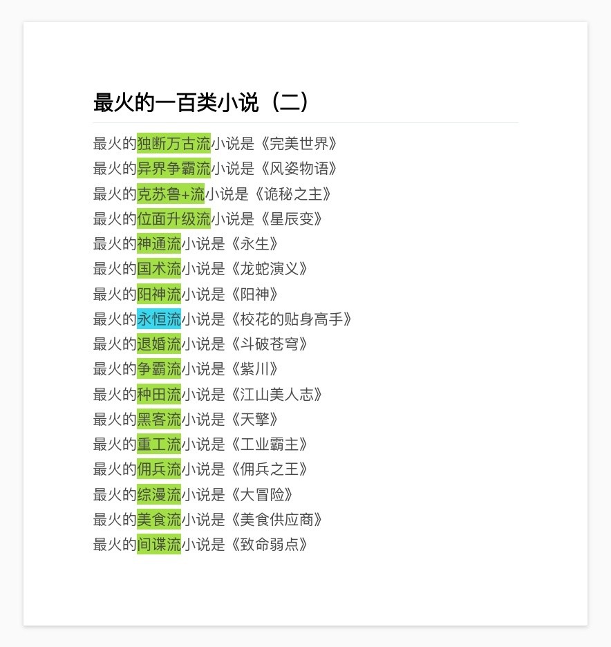 100部父女最火的小说推荐,最火的小说推荐