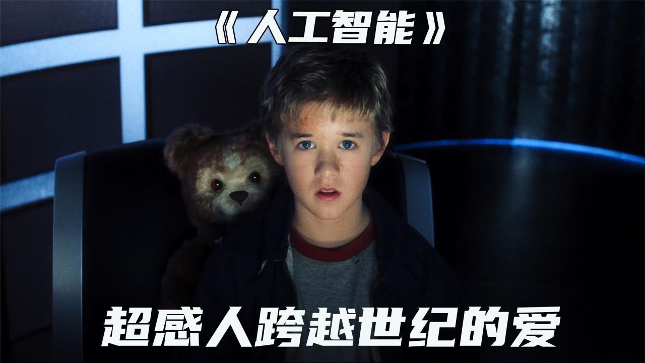 《人工智能》,人工智能训练师