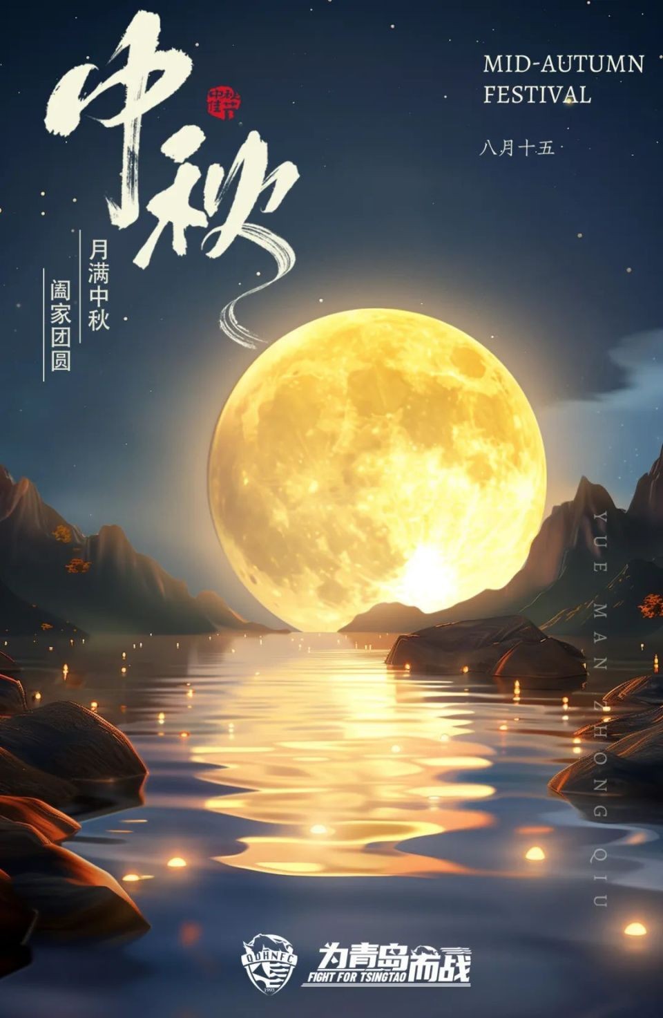 中秋图片2024最火图片(中秋图片大全图片2020)