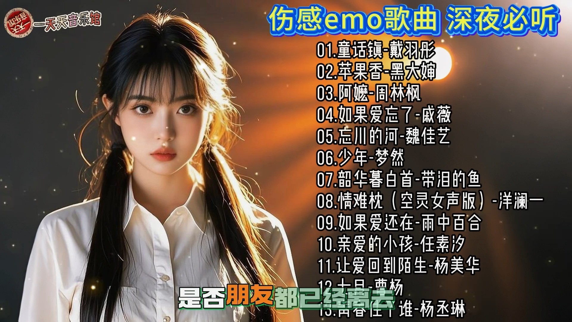 什么歌最好听2025年最火的歌曲,什么歌最好听2025年最火的歌 什么歌最好听2025年最火的歌曲,什么歌最好听2025年最火的歌