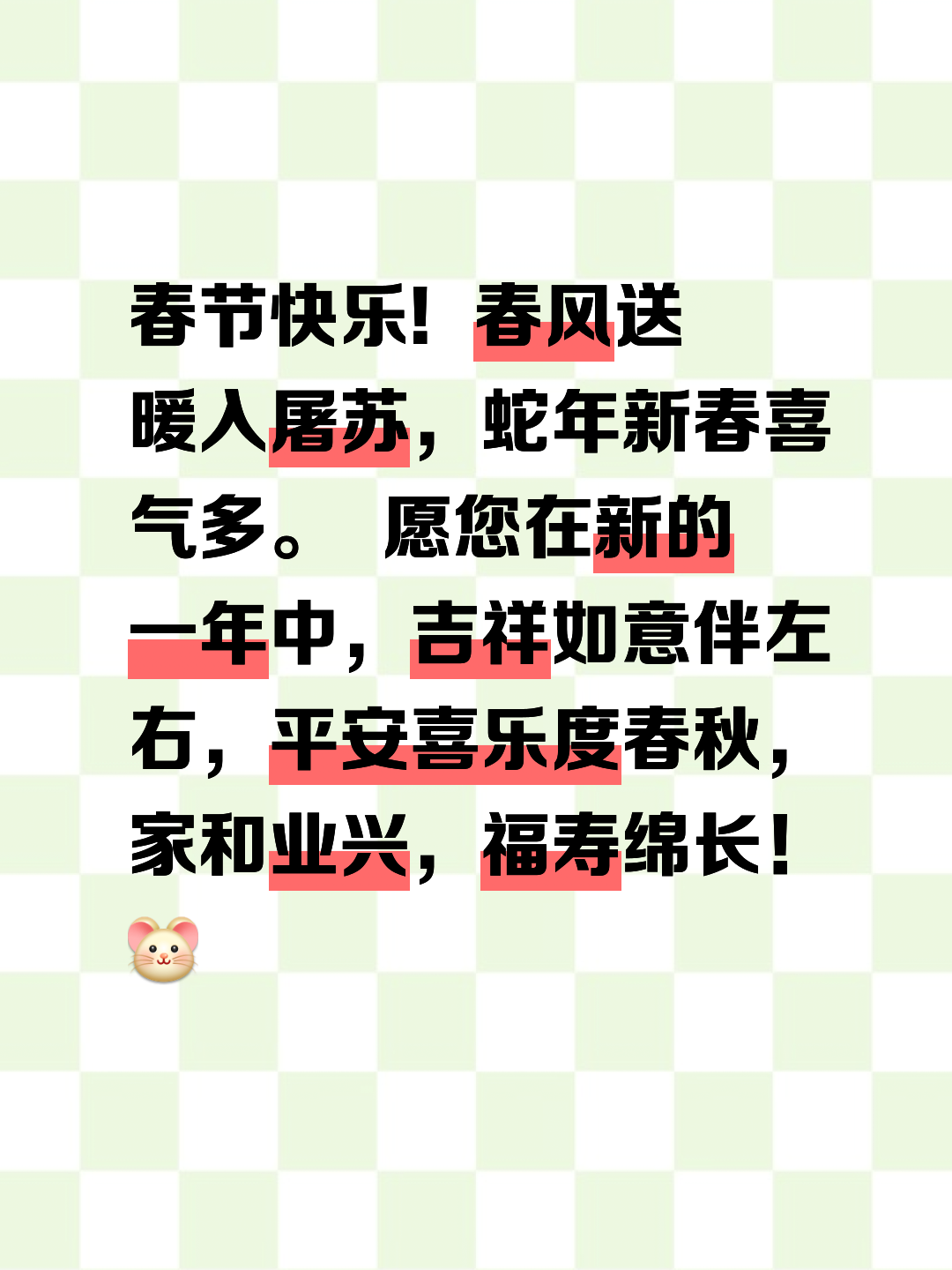 春节祝福语2024最火句子,春节祝福语2022 春节祝福语2024最火句子,春节祝福语2022