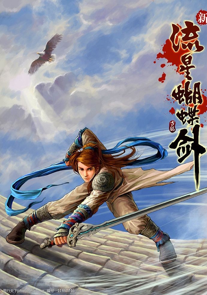 像流星蝴蝶剑的手游,最火的手机游戏前十名流星蝴蝶剑 像流星蝴蝶剑的手游,最火的手机游戏前十名流星蝴蝶剑