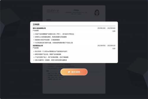 AI简历优化(简历优化有用吗)