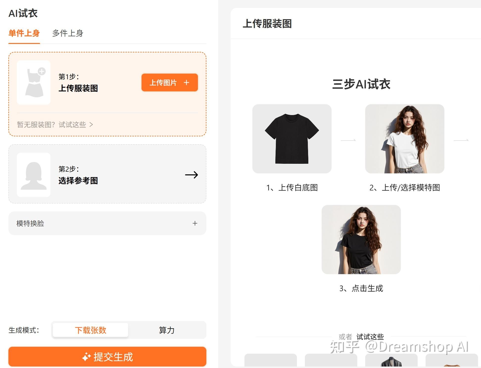 AI换衣在线观看高清完整版(ai换装游戏)