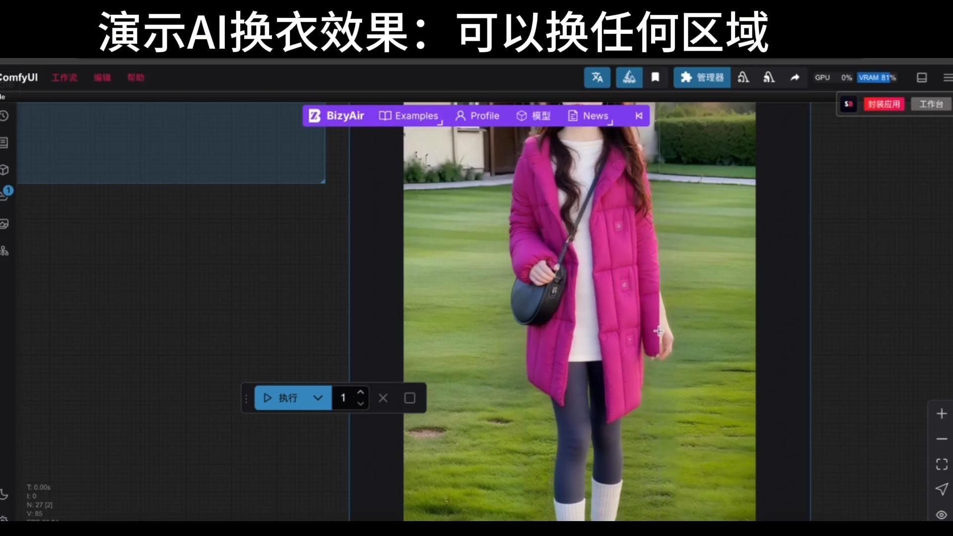 AI换衣在线观看高清完整版(ai换装游戏)