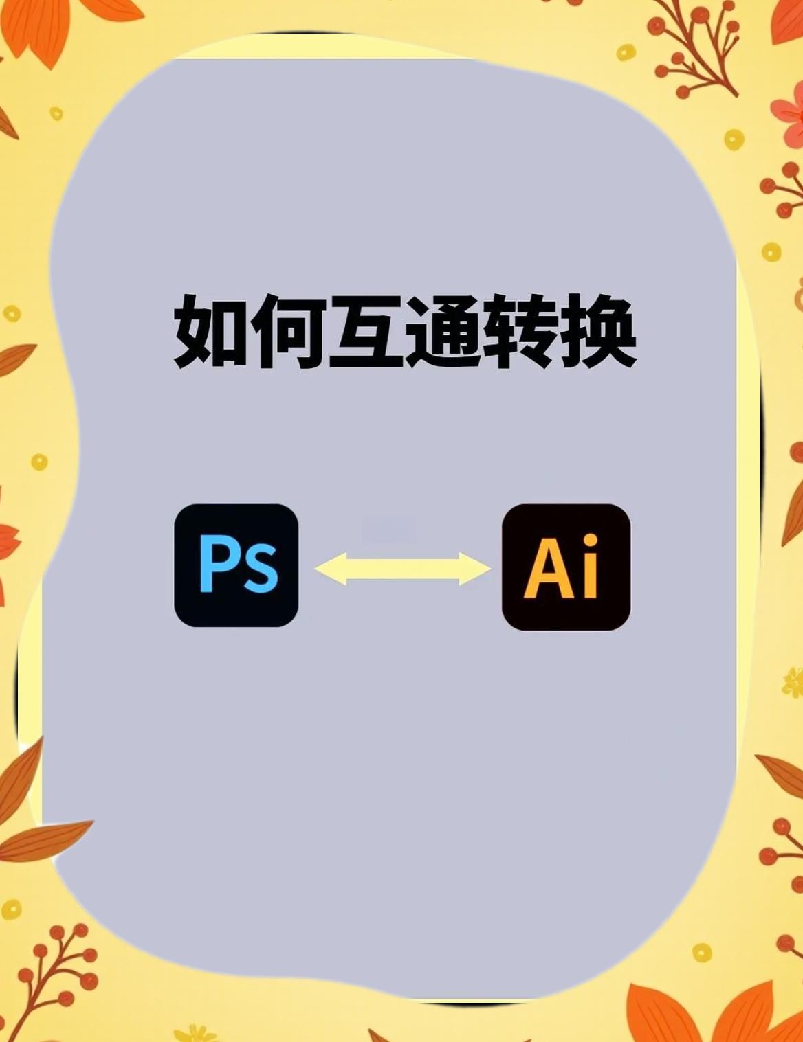 ai格式用什么打开(ai格式要下载什么软件才能打开) ai格式用什么打开(ai格式要下载什么软件才能打开)
