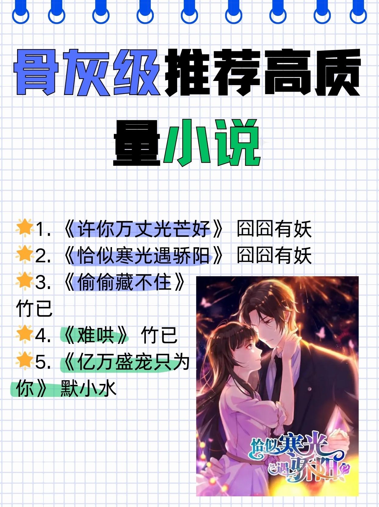 全网最火的小说有哪些,全网最火十部小说 全网最火的小说有哪些,全网最火十部小说