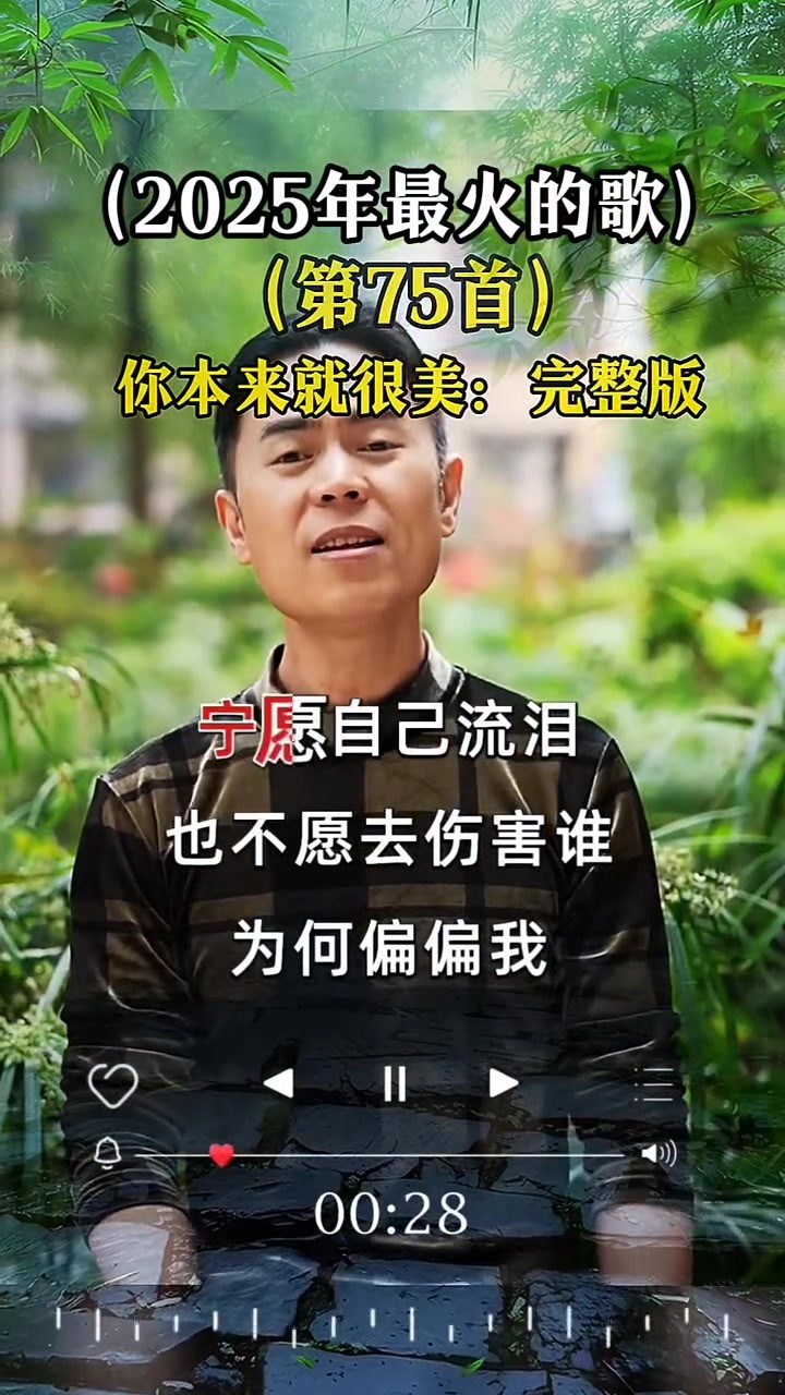 最火的歌2025,最火的歌2025 6月中文 最火的歌2025,最火的歌2025 6月中文