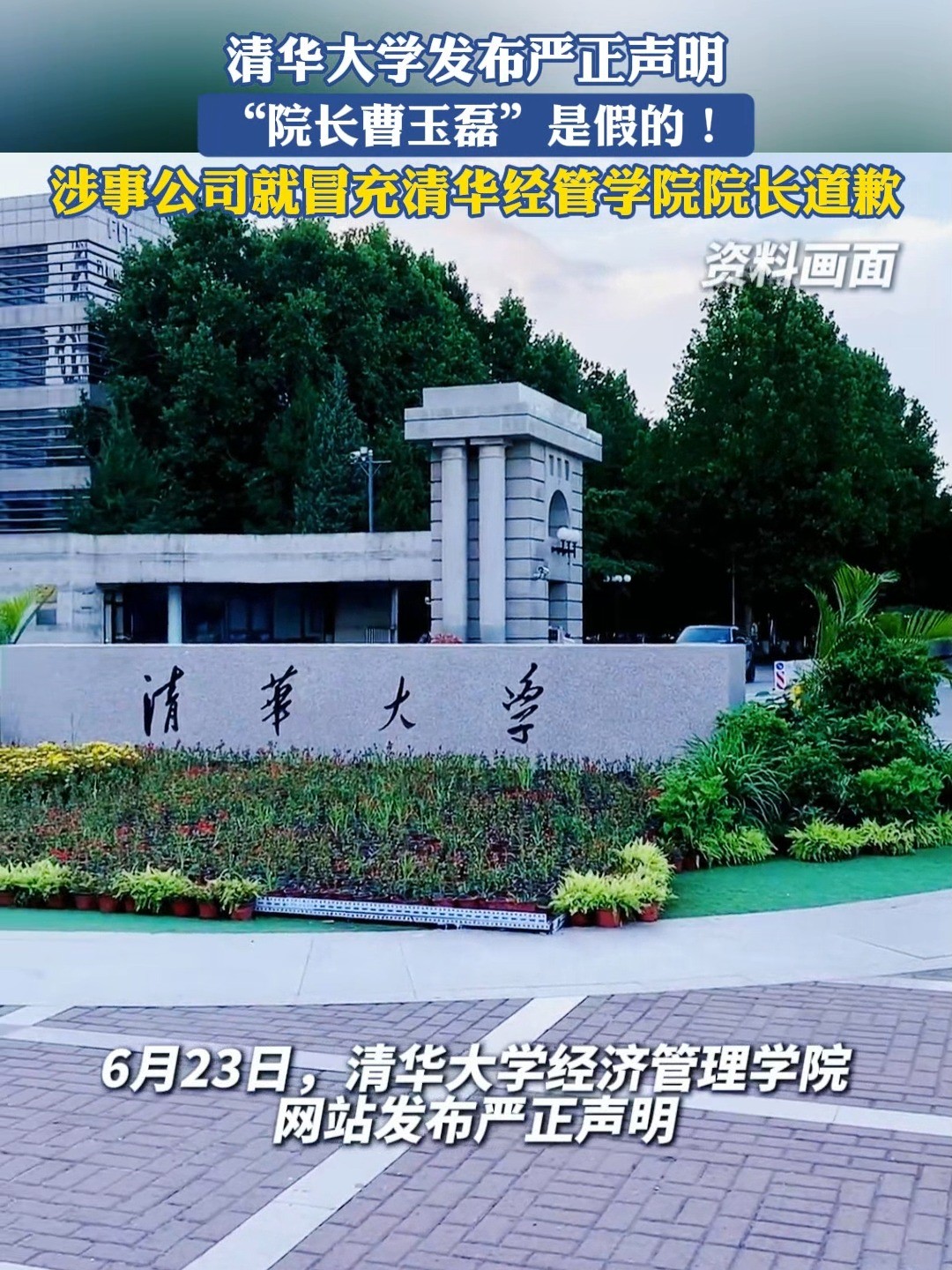 清华大学成立人工智能学院(清华大学成立人工智能学院了吗)