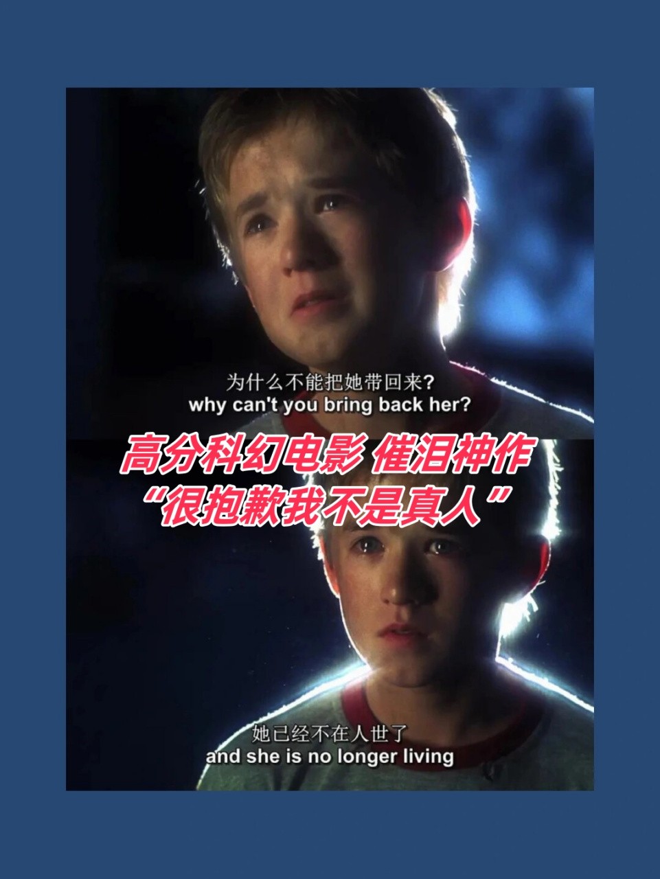 人工智能影评豆瓣,人工智能影评