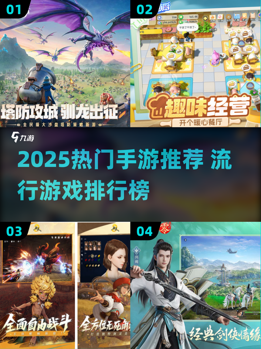 最火的手机游戏前十名2025(目前最火的手机游戏排行)