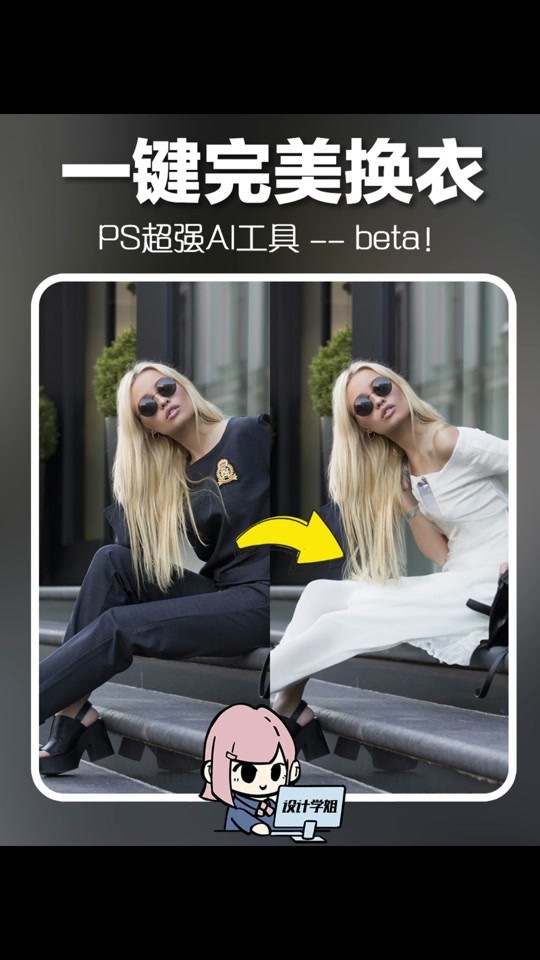 AI换衣三小时骗走女子一年工资(ai工资待遇)