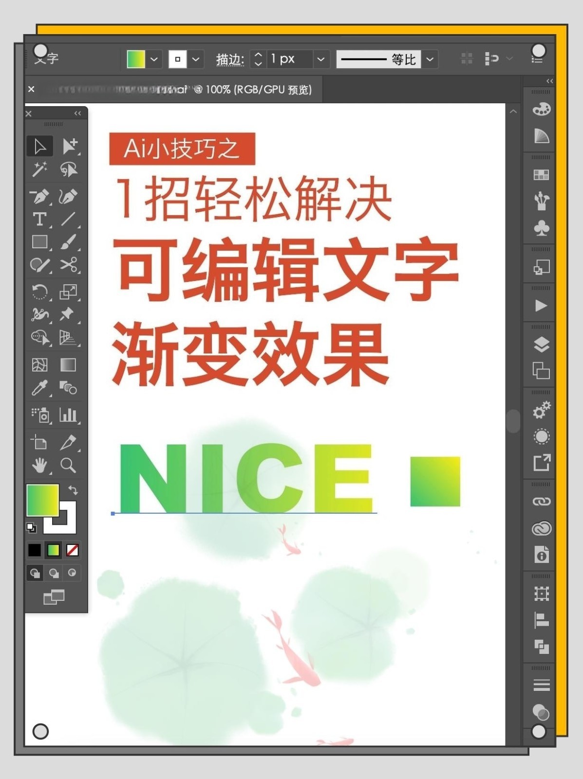 ai自学免费教程,ai初学者怎么入门