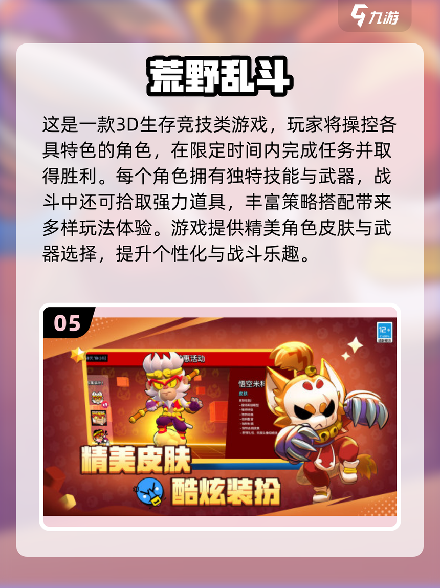 目前最火手游排行,最火的手游2025排行