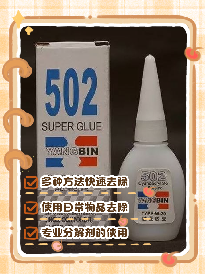 ai502胶,101胶502胶的区别