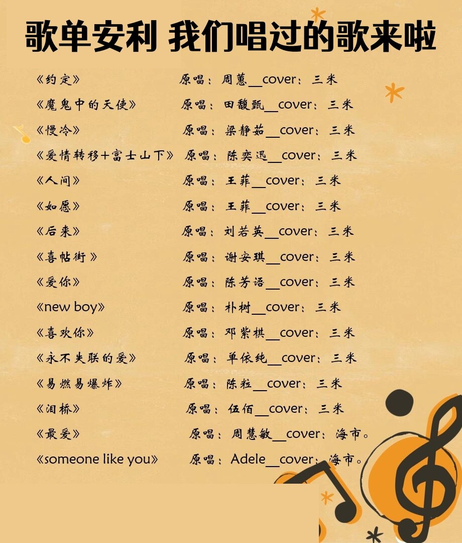 最火歌曲最火的歌曲歌名(最火歌曲前10名)