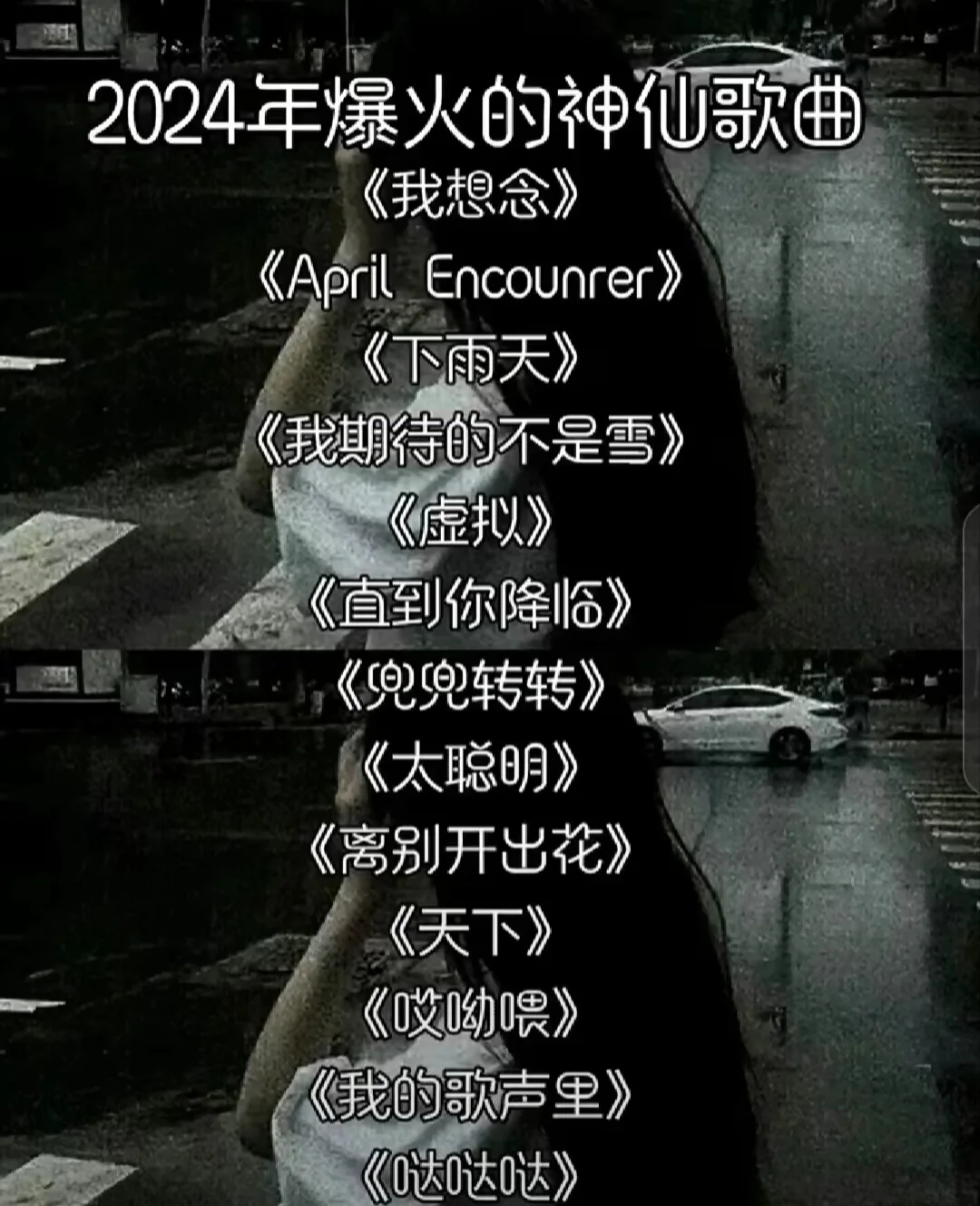 最火的歌是哪首(最火的歌曲是什么歌)