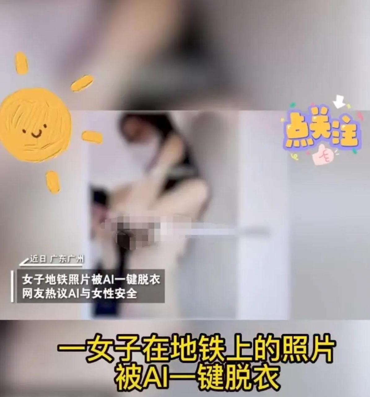 衣服透视仪苹果版本,ai脱衣