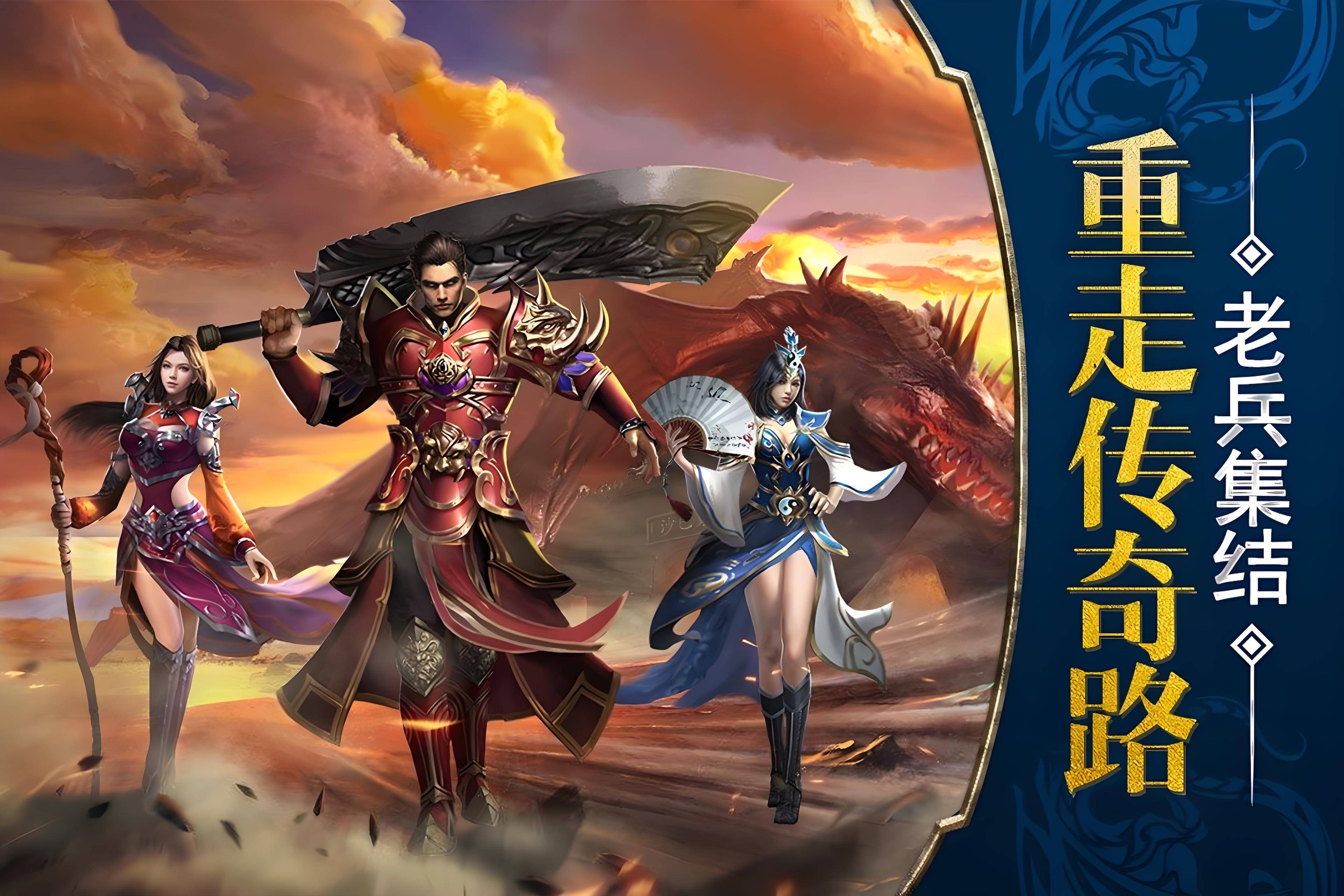 最火传奇(传奇最火的版本)