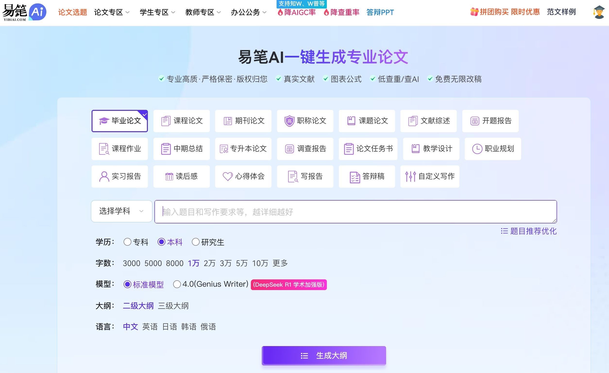 社会实践报告AI生成(实践总结800字)