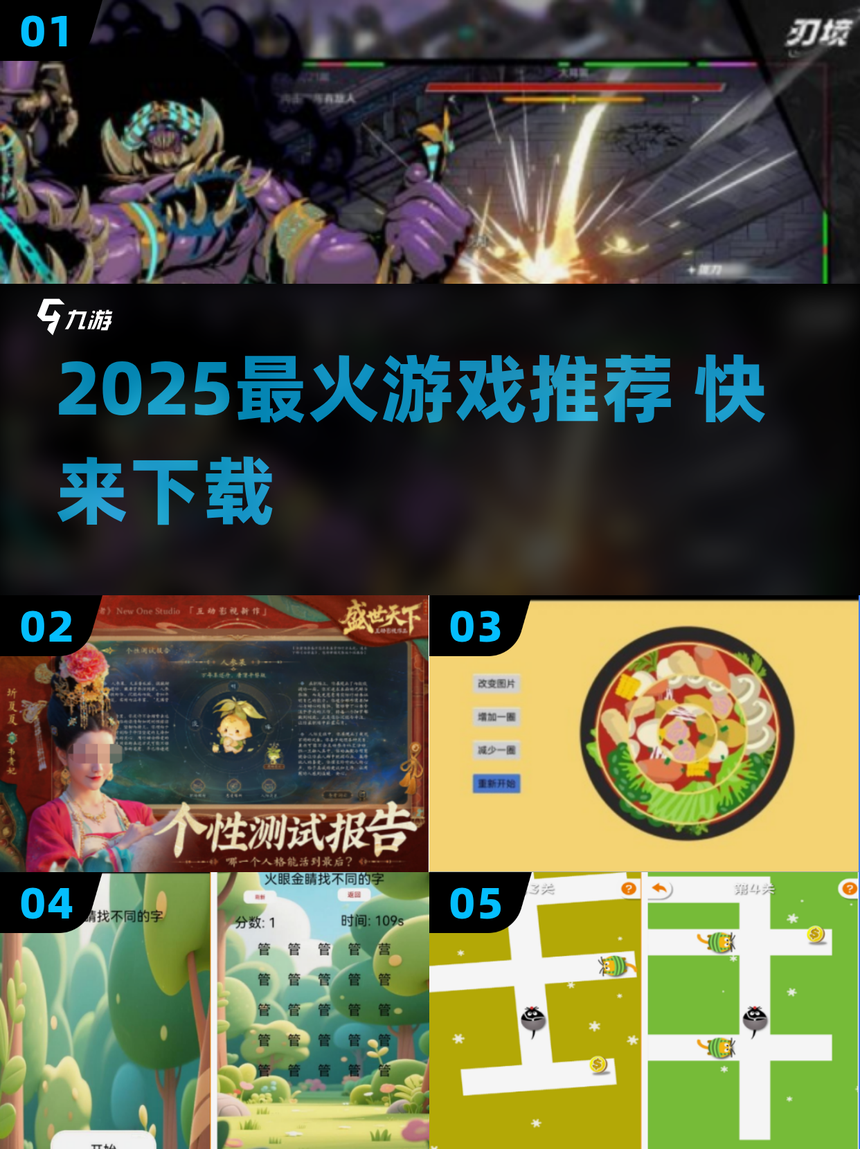 2025最火游戏(2025必玩十大手游)