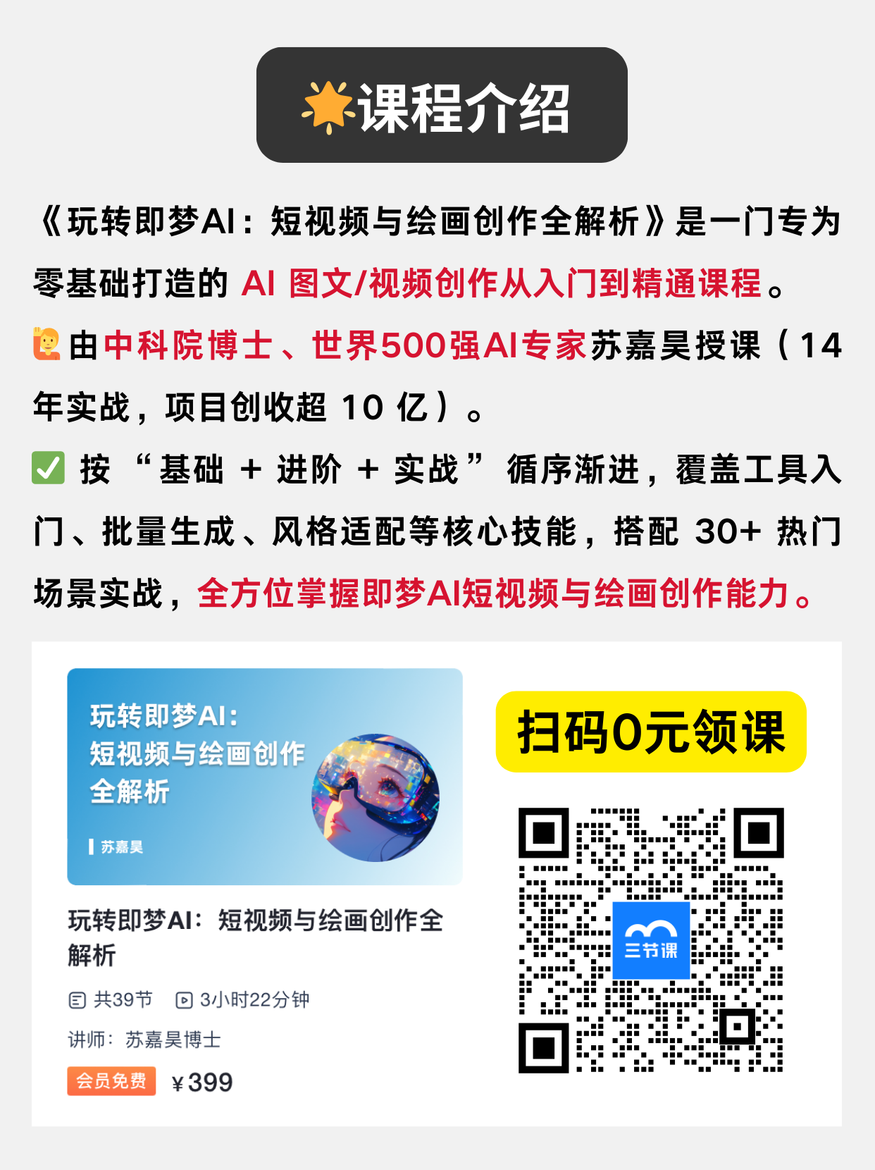 即梦AI,即梦aiapp官方下载