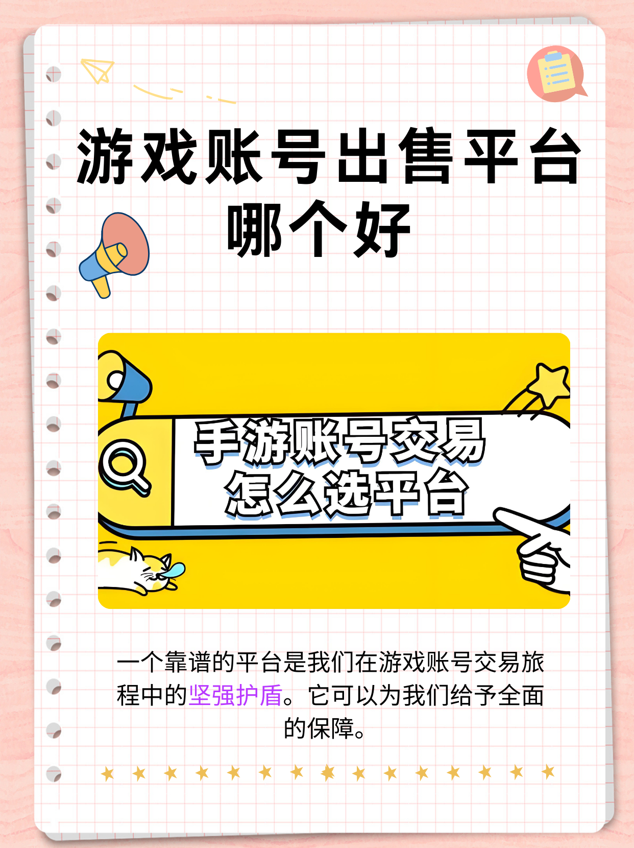 最火的手游平台app,最火的手游平台