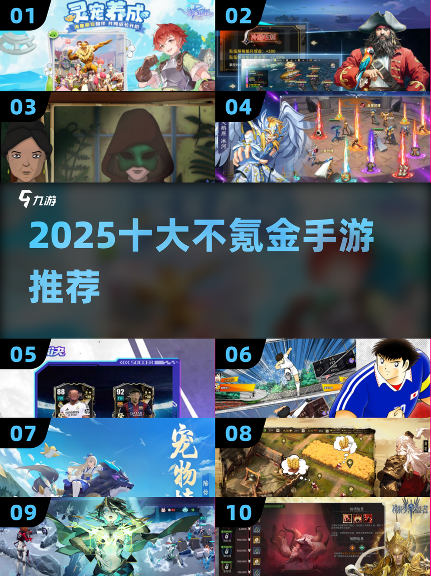 最火的手游推荐,最火的手游排行榜前十名