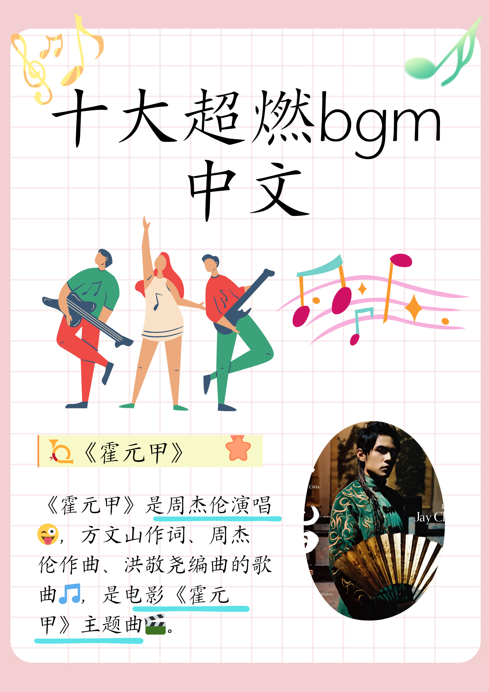 最火的歌曲火爆全网2025,最火的歌曲bgm