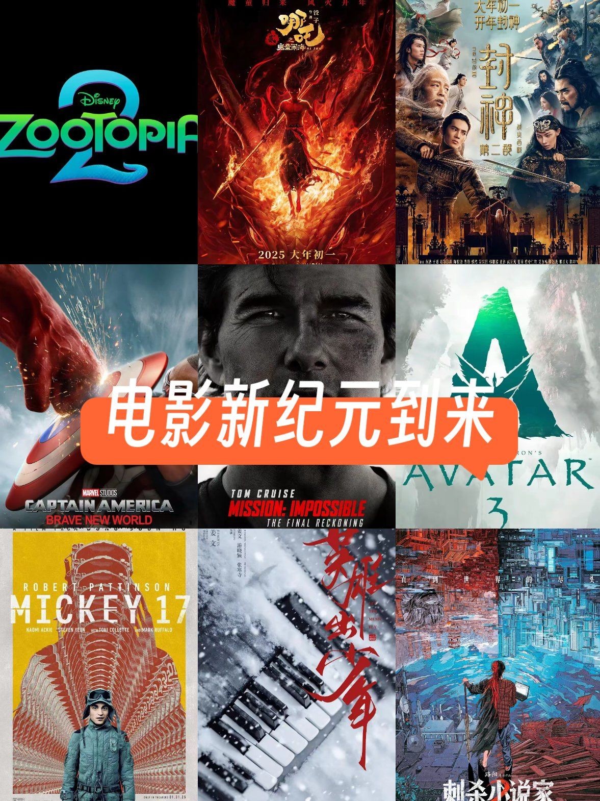 最火电影公众号,比较好的电影公众号