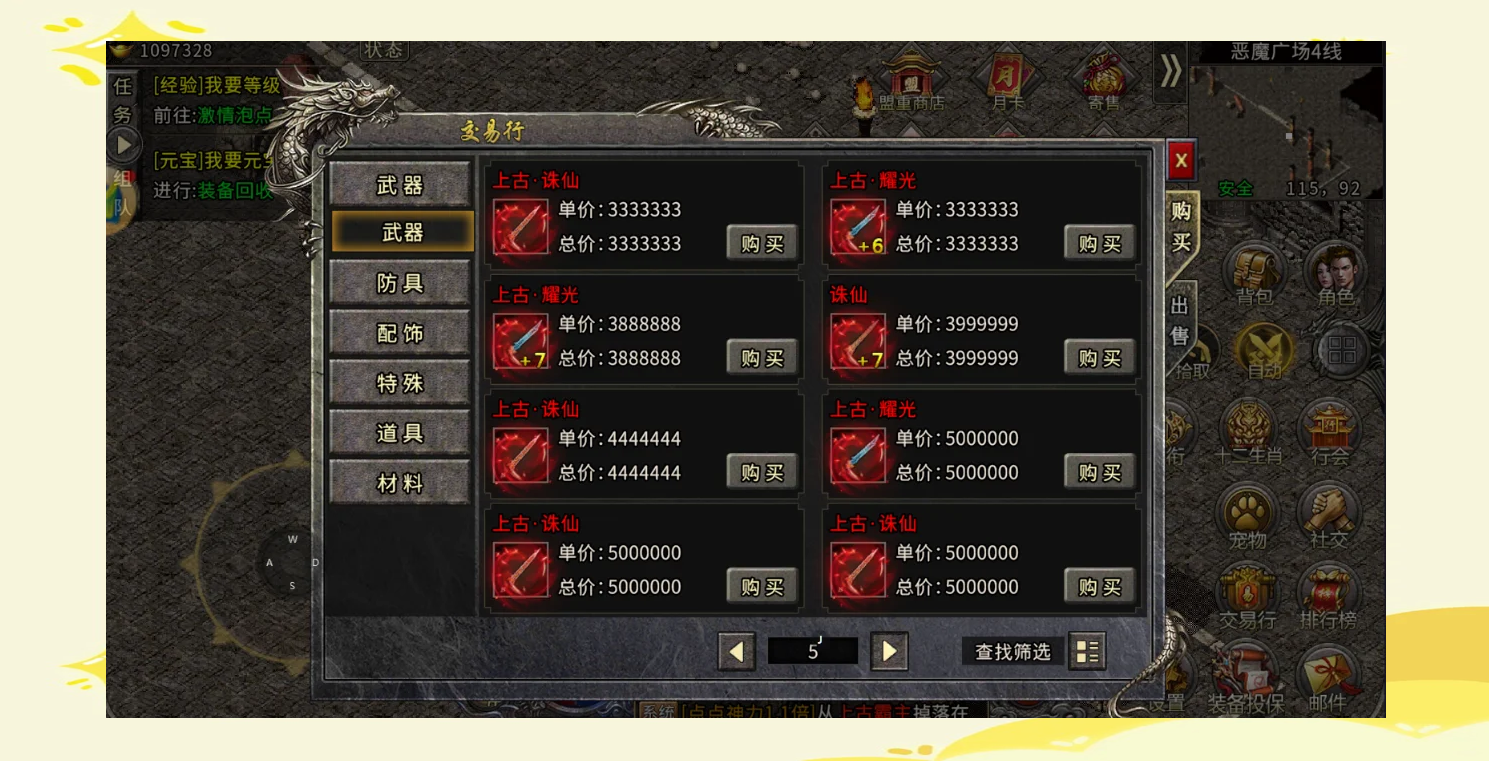 最火的游戏号交易(十大游戏账号交易平台排行榜) 最火的游戏号交易(十大游戏账号交易平台排行榜)