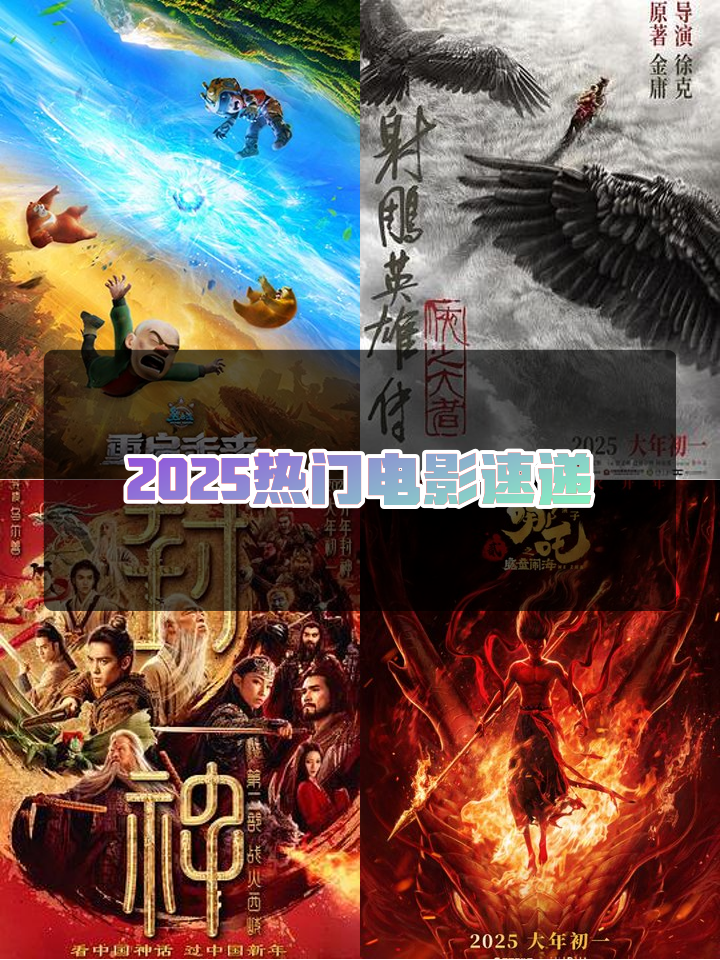 最火电影2025排行榜前十名,最火电影2025排行榜 最火电影2025排行榜前十名,最火电影2025排行榜