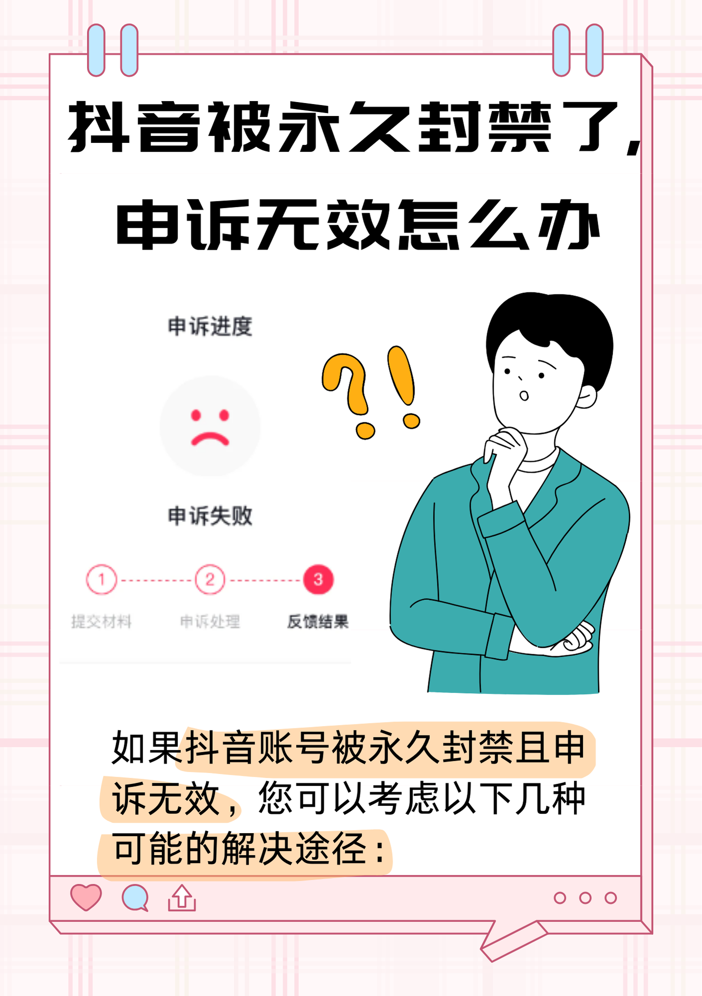 抖音私信功能封禁了怎么办,抖音私信被系统封禁怎么开禁 抖音私信功能封禁了怎么办,抖音私信被系统封禁怎么开禁