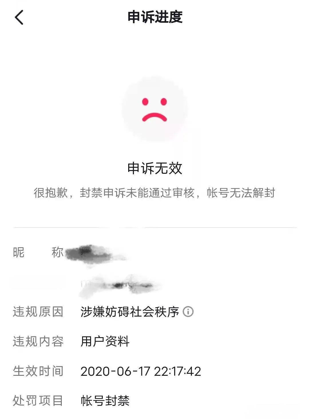 抖音私信功能封禁了怎么办,抖音私信被系统封禁怎么开禁 抖音私信功能封禁了怎么办,抖音私信被系统封禁怎么开禁