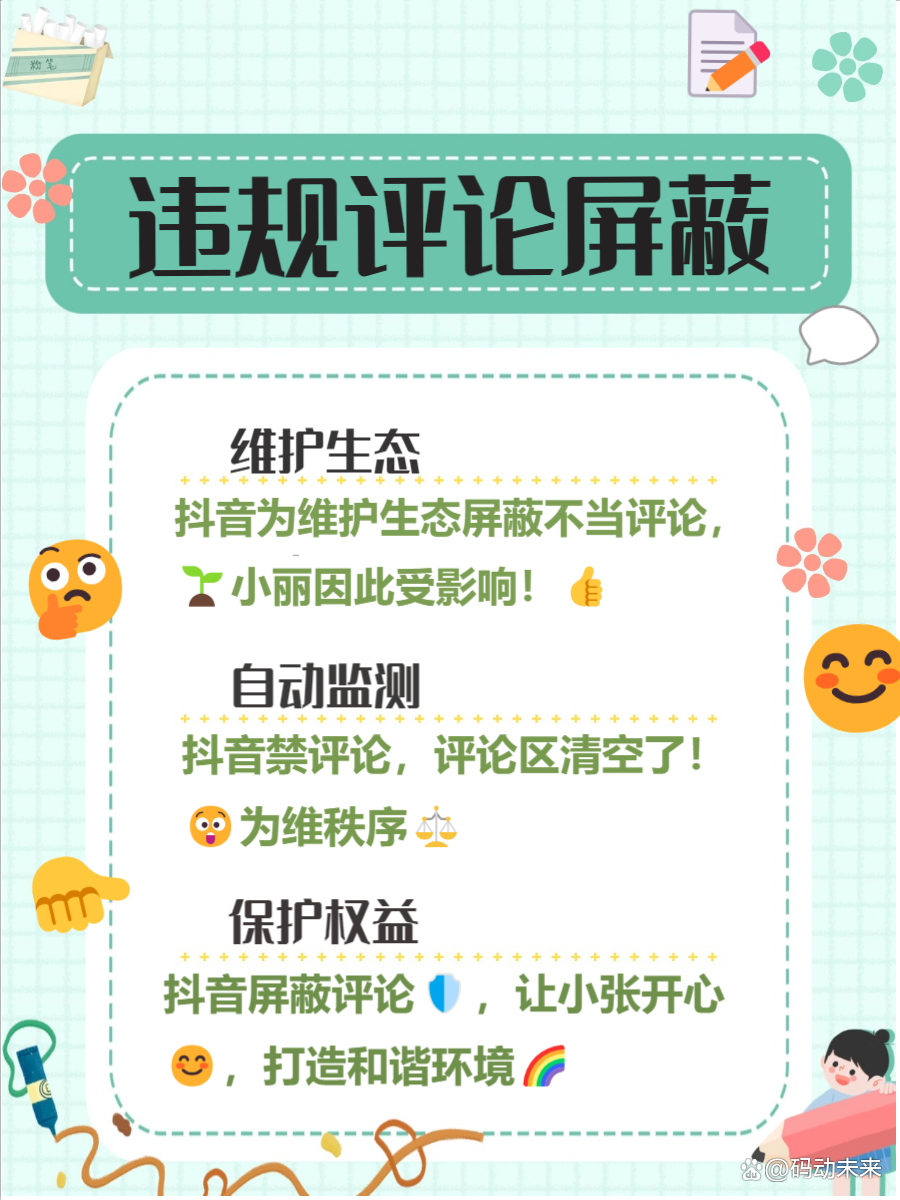 抖音评论看不了,抖音评论为啥看不了 抖音评论看不了,抖音评论为啥看不了