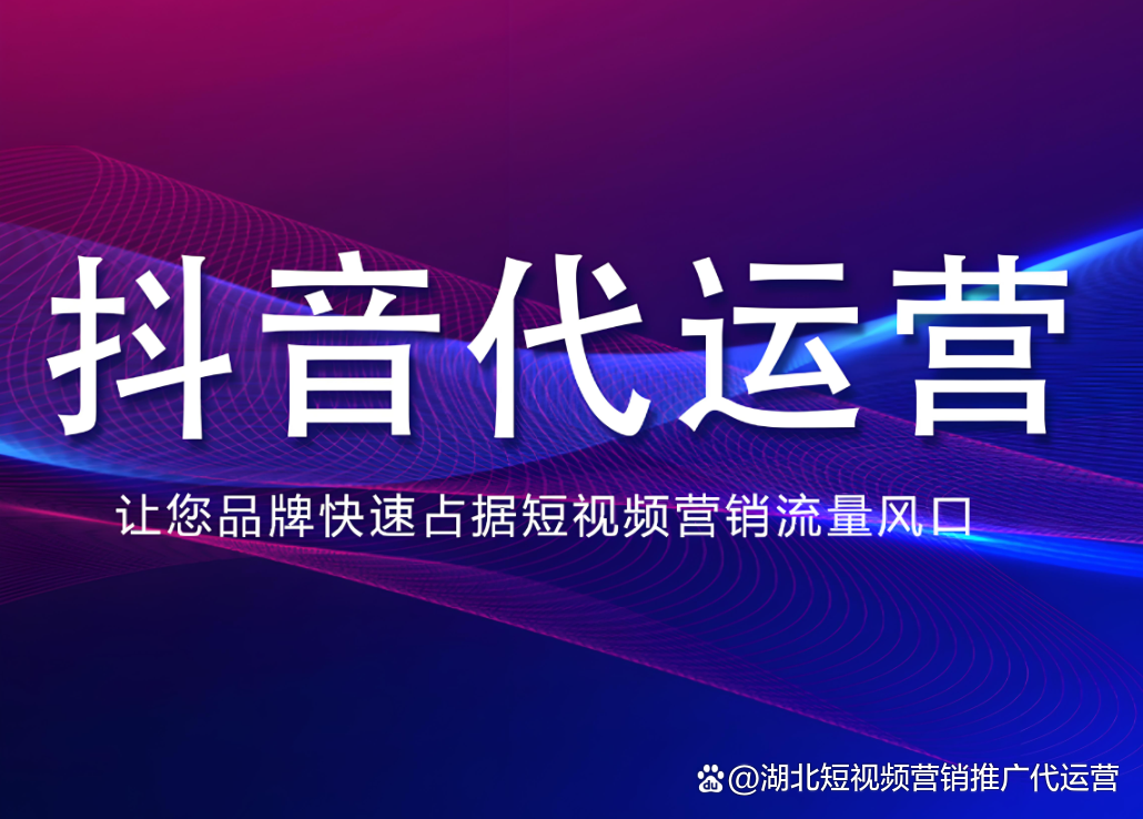 抖音营销,抖音营销推广怎么做